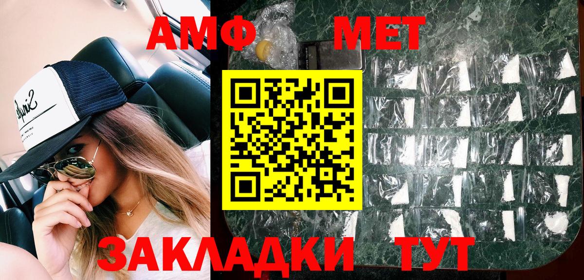 Amphetamine  Амфетамин Розовый  Вход с VPN  Семилуки 