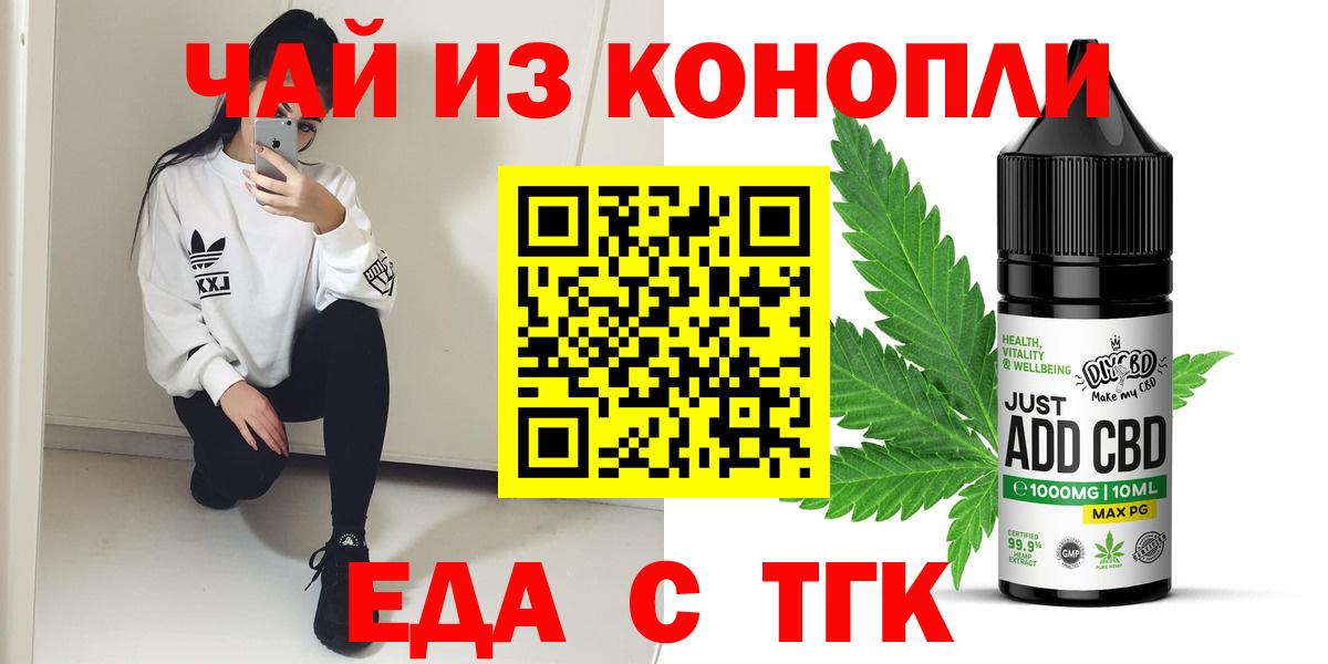Cannafood конопля Семилуки