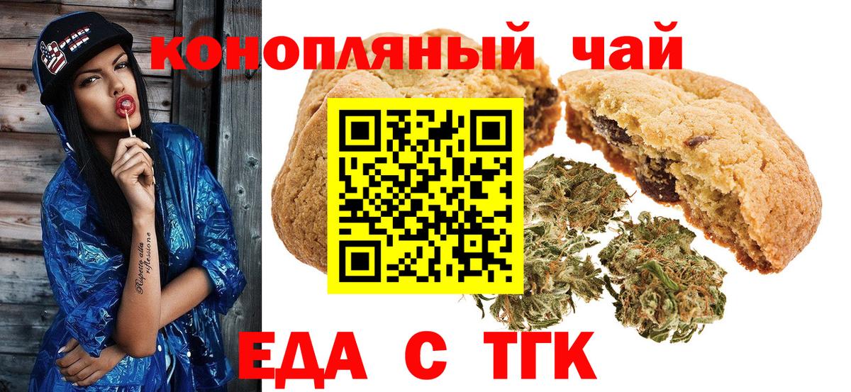 Семилуки  Cannafood марихуана  Вход с VPN 
