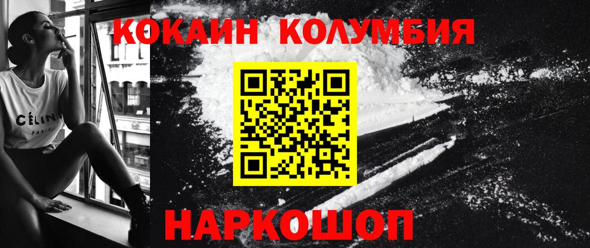 КОКАИН Fish Scale Семилуки