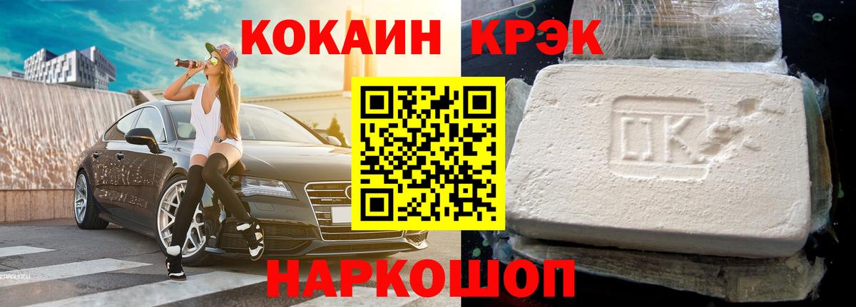 COCAIN FishScale  Cocaine Columbia  Семилуки  купить   Вход с VPN 