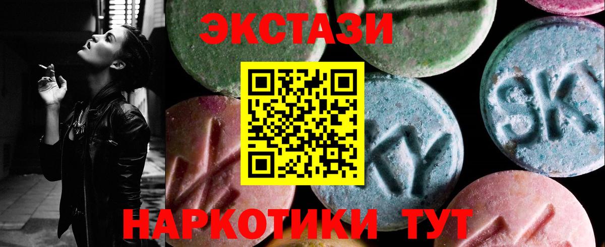 ЭКСТАЗИ  Экстази таблы  Семилуки  ОМГ ОМГ зеркало  Экстази VHQ  Вход с VPN 
