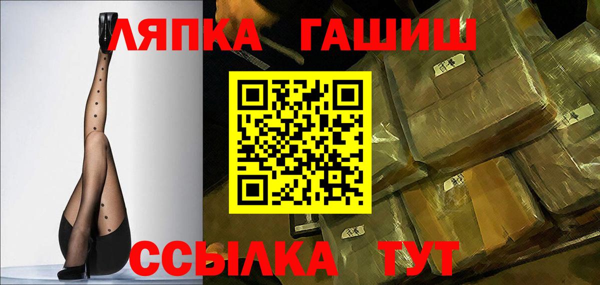 ГАШ Ice-O-Lator Семилуки