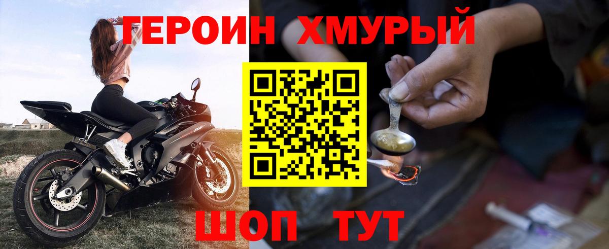 Героин  Вход с VPN  Семилуки  Героин гречка 