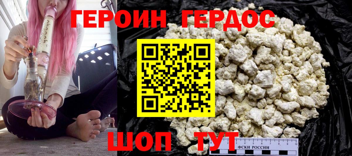 Героин афганец Семилуки