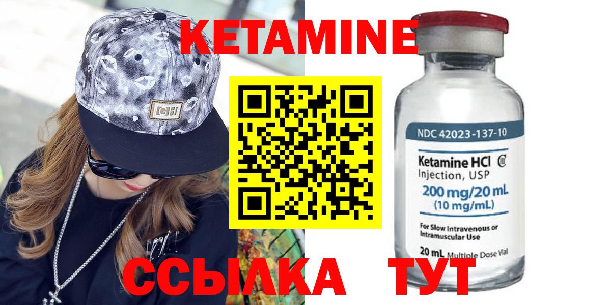 Кетамин VHQ  Вход с VPN  Семилуки 