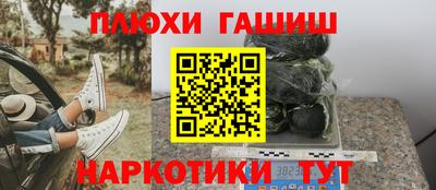 гашиш Наро-Фоминск