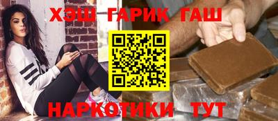 гашиш Наро-Фоминск