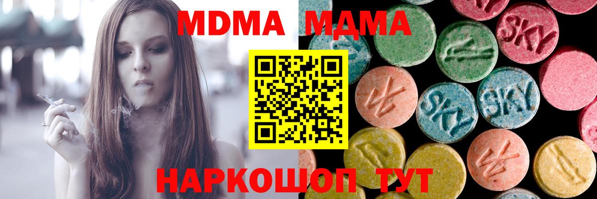 MDMA молли Семилуки