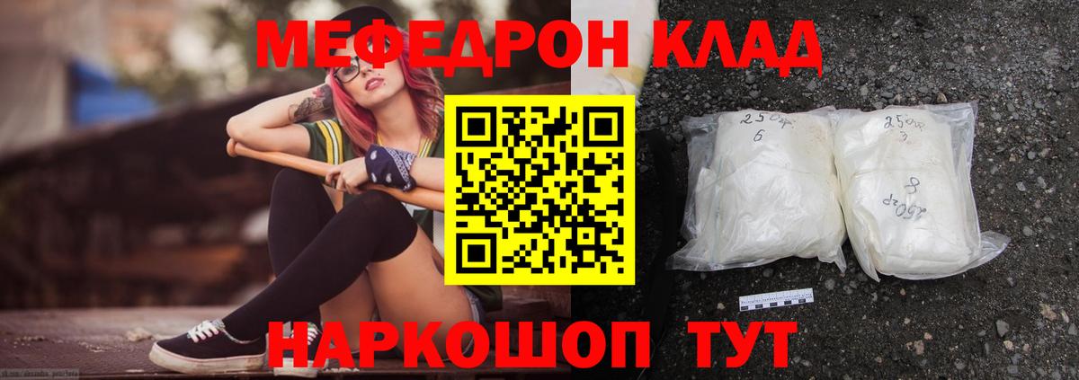 Мефедрон  Семилуки
