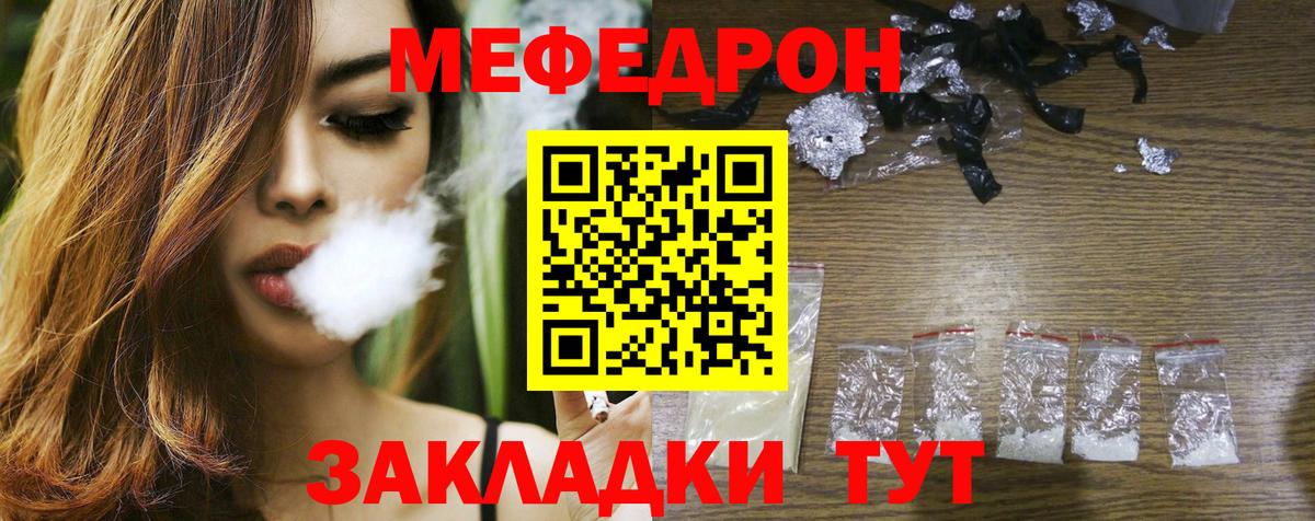 МЯУ-МЯУ  Вход с VPN  Мефедрон мука  Семилуки  Меф VHQ 