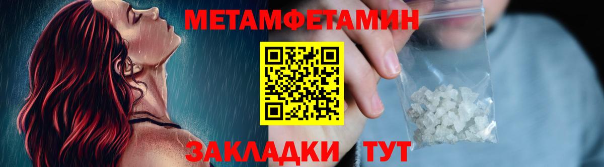 Метамфетамин витя Семилуки