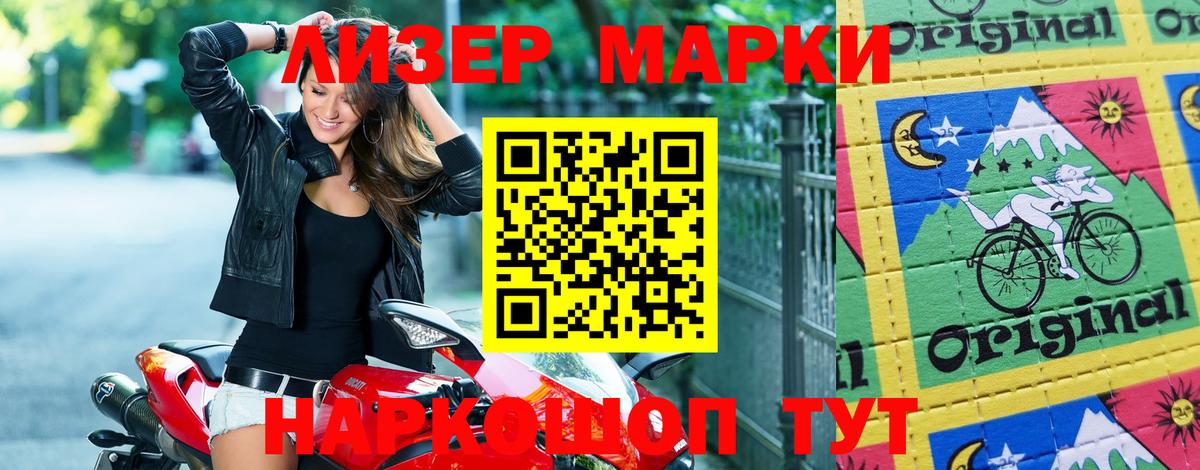 Марки NBOMe 1500мкг Семилуки